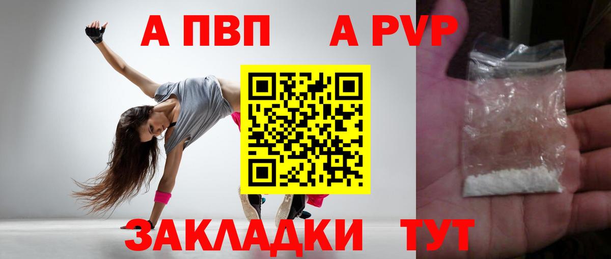Альфа ПВП крисы CK Черногорск