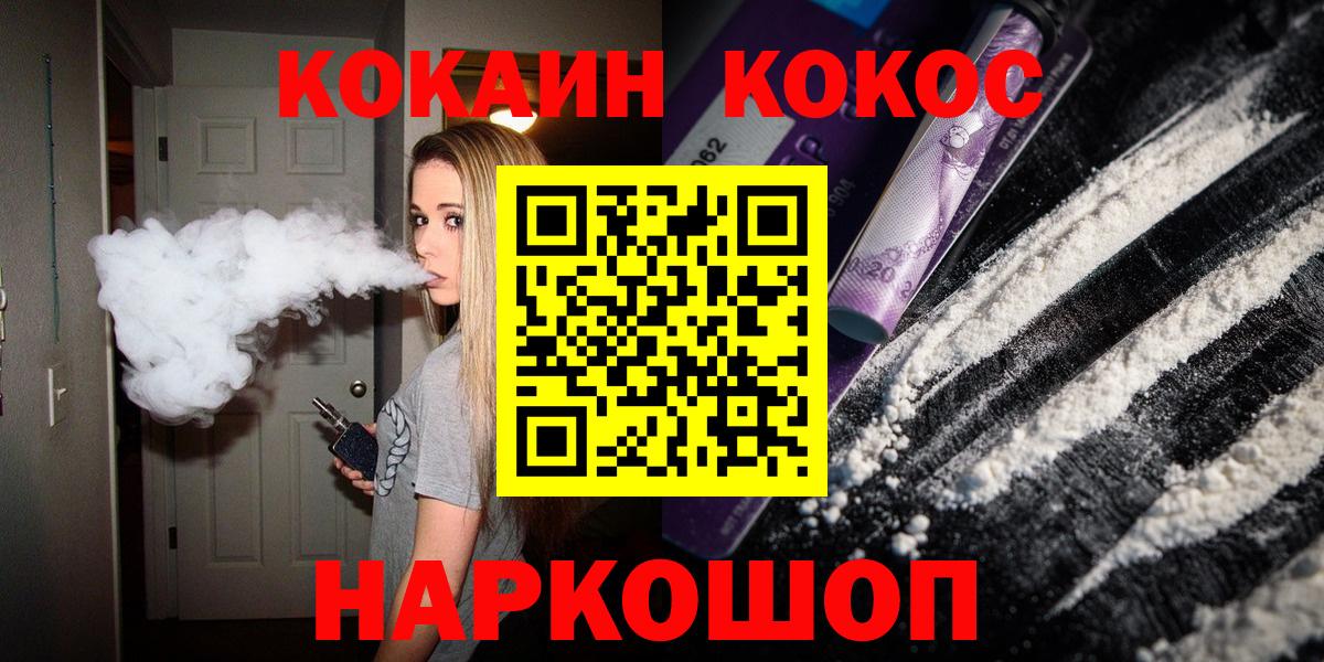 Черногорск  Кокаин 97%  где можно купить   Кокаин  Вход с VPN  КОКАИН Колумбийский 
