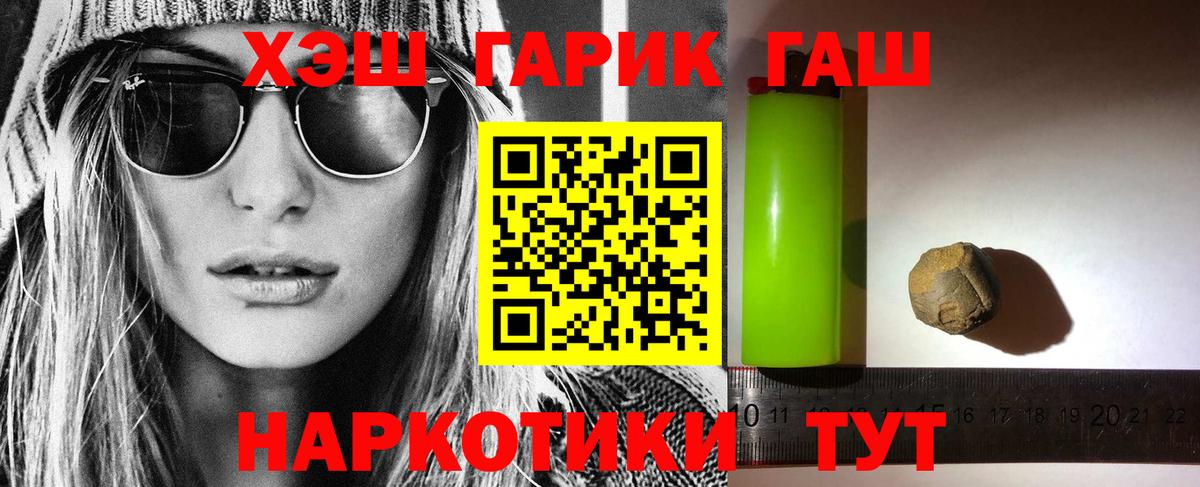 ГАШИШ Ice-O-Lator  ГАШИШ гашик  наркота  ГАШИШ  Черногорск  Вход с VPN 