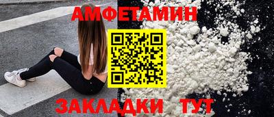 первитин Мариинск