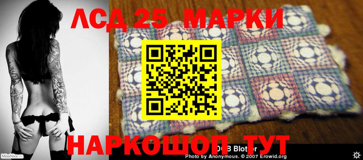 Черногорск  LSD-25 экстази кислота  Вход с VPN 