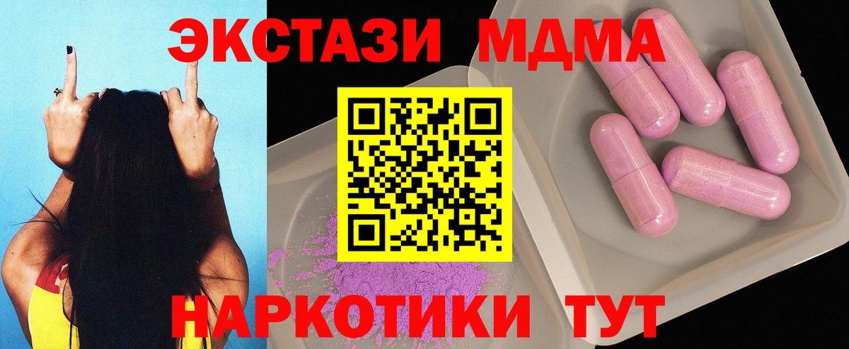 MDMA молли  Вход с VPN  MDMA молли  МДМА  Черногорск 