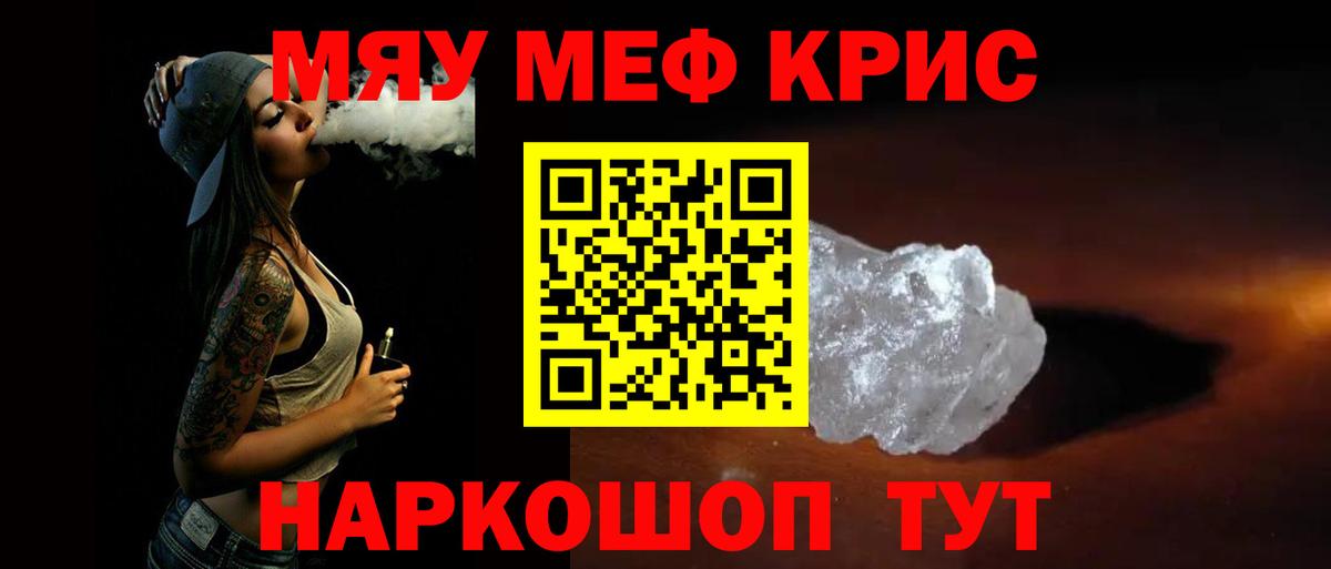 Черногорск  МЯУ-МЯУ  Вход с VPN  МЕФ VHQ 