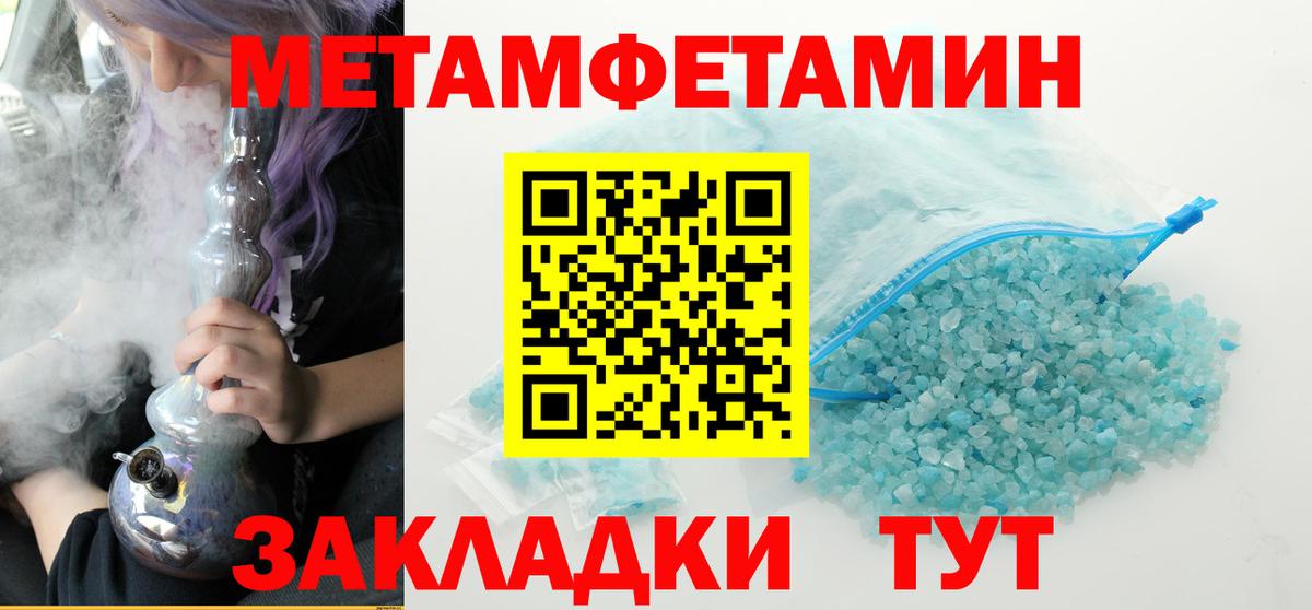 Черногорск  Метамфетамин Methamphetamine  Вход с VPN 