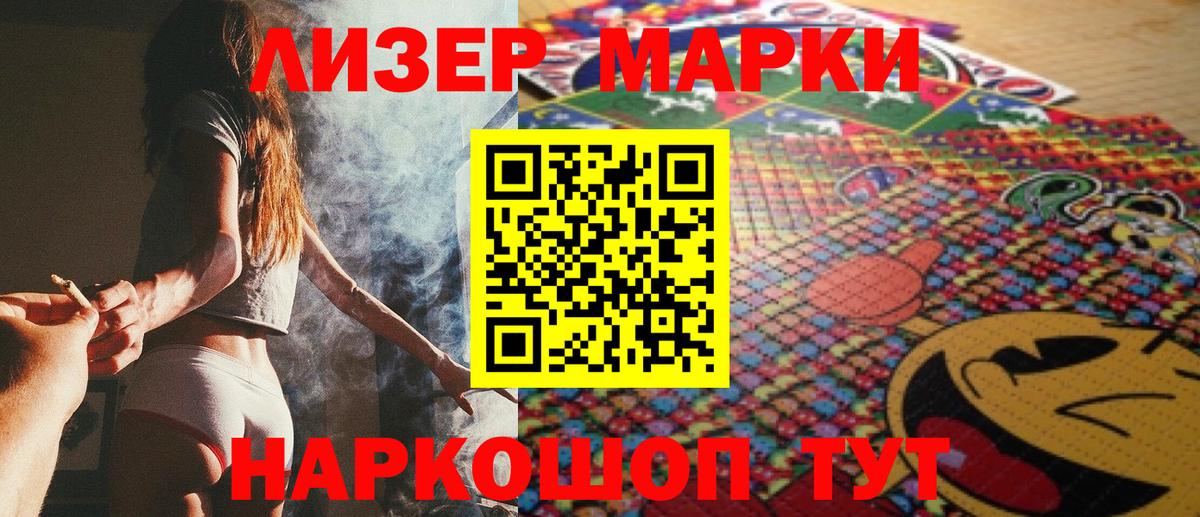 Марки 25I-NBOMe 1,5мг  Вход с VPN  Черногорск 