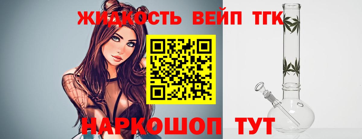 ТГК концентрат Черногорск