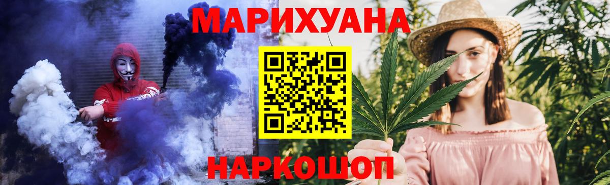 Черногорск  Канабис THC 21%  Шишки марихуана семена  Вход с VPN  Бошки марихуана конопля  Конопля THC 21% 